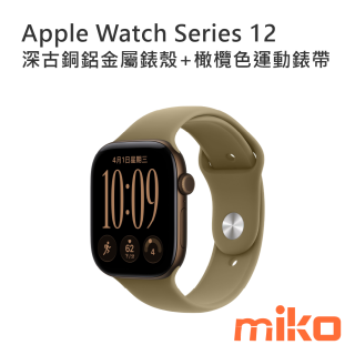 Apple Watch Series 12 深古銅鋁金屬錶殼+橄欖色運動錶帶 46mm